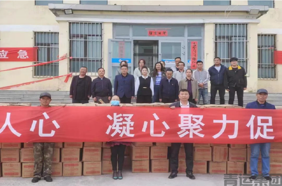 青運(yùn)集團(tuán)黨委、工會(huì)開(kāi)展端午節(jié)慰問(wèn)艱苦一線職工活動(dòng)